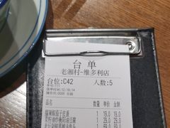-老湘村·湖南土菜(天河维多利店)