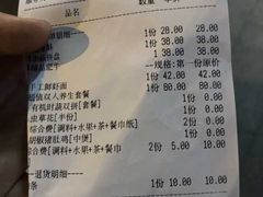 账单-捞旺猪肚鸡(街道口店)