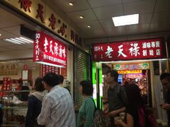 老天禄卤味专卖店-上海老天禄