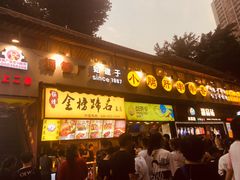 门面-小郡肝串串(解放碑店)