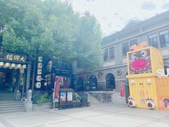 -1912街区