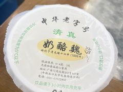 -奶酪魏(牛街总店)