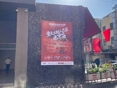-福满圆(琨莎中心店)