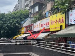 -汕味十足·汕尾特色小吃(海珠店)