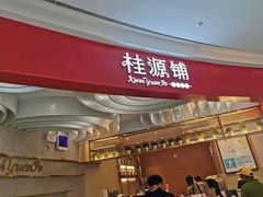 -桂桂茶(张家港吾悦广场店)