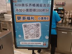 -ALDI奥乐齐超市(杨浦延吉店)