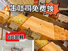 -君之狮子山·轻糖烘焙(松江印象城店)