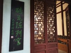 -秋霞圃