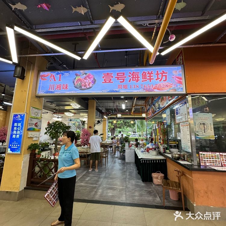 地道美食探店记