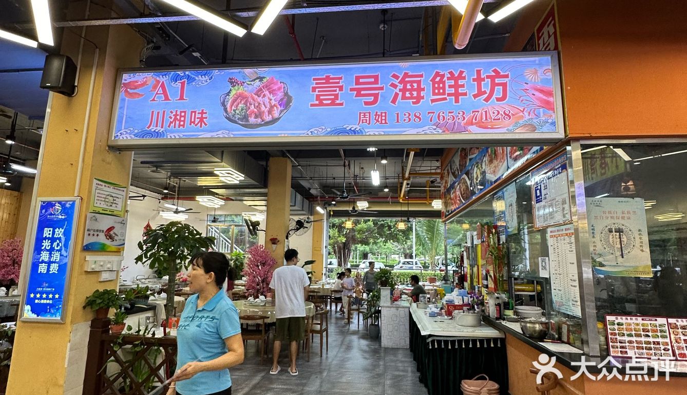 地道美食探店记