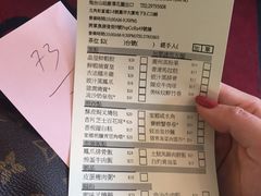 账单-添好运点心专门店(深水埗店)