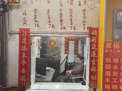 -黄氏祖传百暖凉茶店