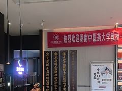-见康道莱•足浴按摩•艾灸•SPA(友谊店)