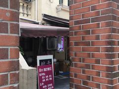 -璐坊粽王(复兴中路店)