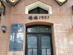 -良友书坊(安徽路店)