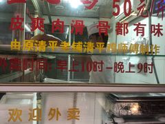 门面-文记壹心鸡(宝华路店)