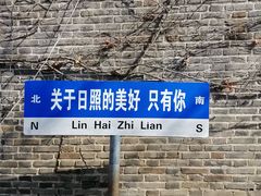 -日照海滨国家森林公园