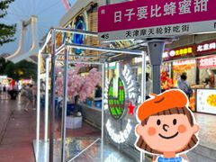 -天津之眼摩天轮