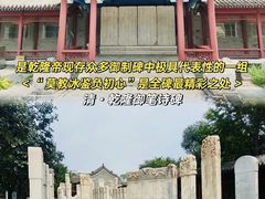 -北京石刻艺术博物馆