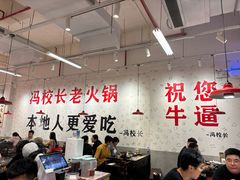 -冯校长老火锅(深圳福田店)