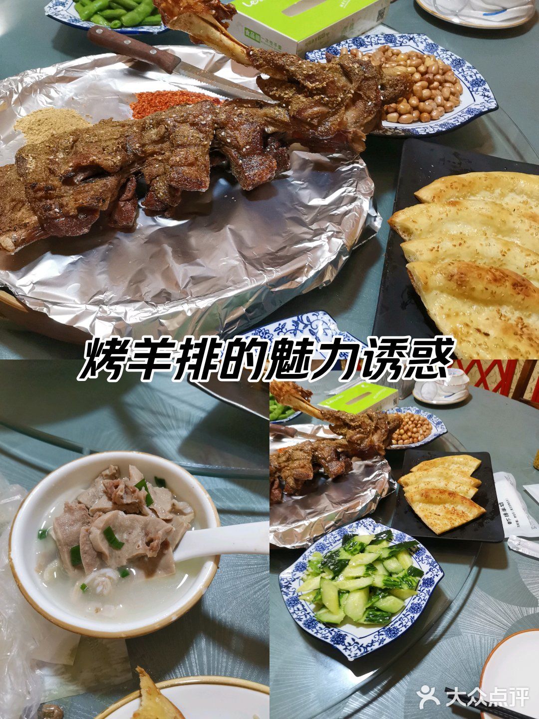 烤羊排超好吃
