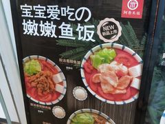 -阿香米线(深业上城店)