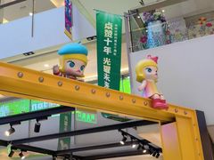 -泡泡玛特POPMART(崇文门国瑞城店)