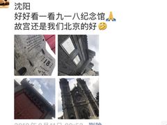 -沈阳“九·一八”历史博物馆