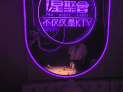 -星聚会KTV(合生汇黑金店)