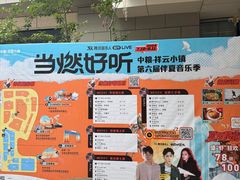-中粮·祥云小镇