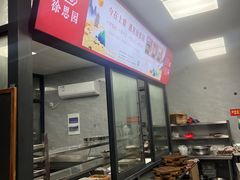 -徐思园大糕(江扬南路店)