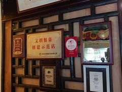 -同得兴 Since·1995 传统苏式面馆(十全街店)