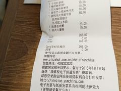 -必胜客(五道口店)