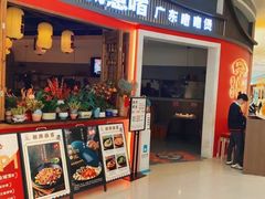 -得意啫·广东啫啫煲(前海HOP店)