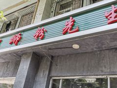 门面-螺蛳粉先生(蓟门桥店)