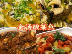 -东家小院金汤酸菜鱼(南阳路店)