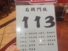 -石头门坎