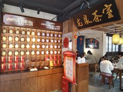 -鑫震源·苏式大虾生煎(山塘街店)