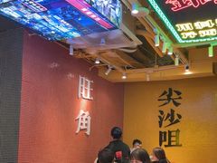 -荣叔港式沙嗲牛肉火锅(正佳潮流店)
