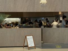 -胡麻(静安嘉里店)