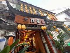 -大理董·董家小厨野生菌火锅(古城旗舰店)