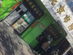 -老磁器口豆汁店(天坛店)