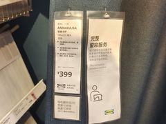 -宜家家居(西安未央商场店)