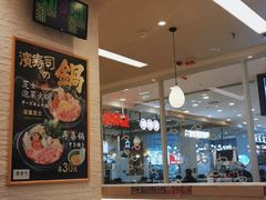 大堂-濱寿司(高新伊藤店)