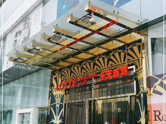-乐天百货(环球中心店)