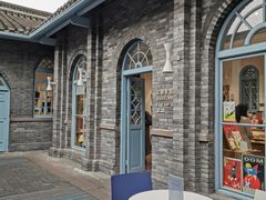 -三联韬奋书店(宽窄巷子店)