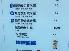 -一只酸奶牛(奎星楼店)