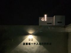 -海岛日记(养马岛店)