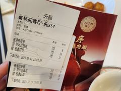 -稻香酒家(天河城店)