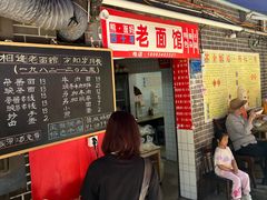 -熊面妈老面馆